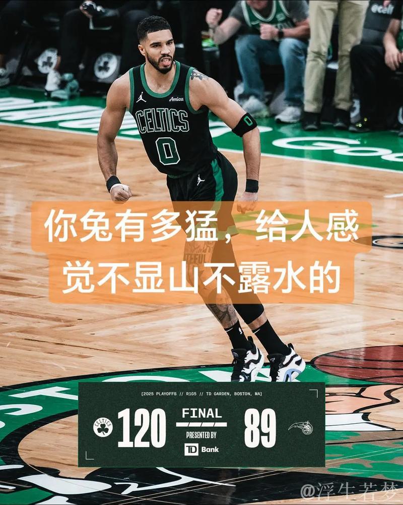 凯尔特人轻取魔术 4-1强势晋级 凯尔特人轻取魔术 4-1强势晋级