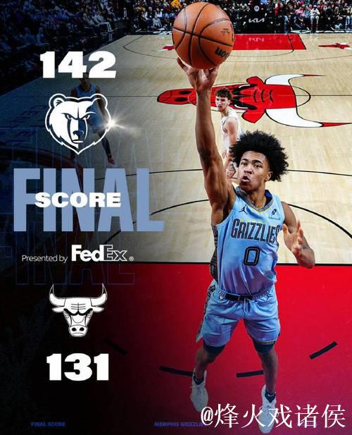 小皮蓬爆发30+10助灰熊击败公牛 开拓者险胜火箭