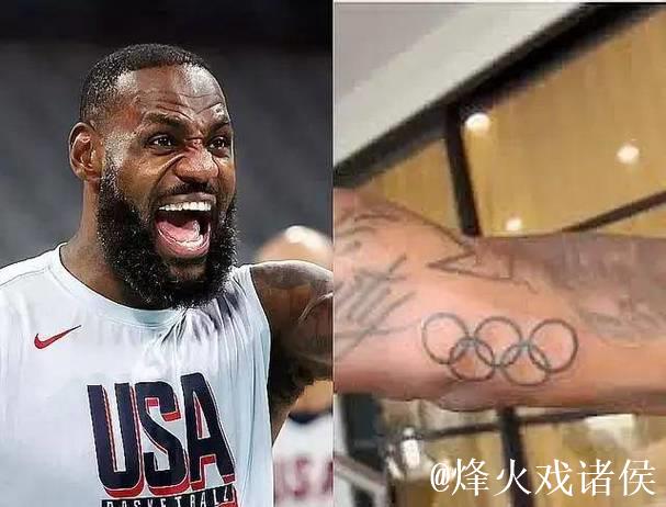 詹姆斯右臂增加奥运五环纹身 纪念奥运会金牌